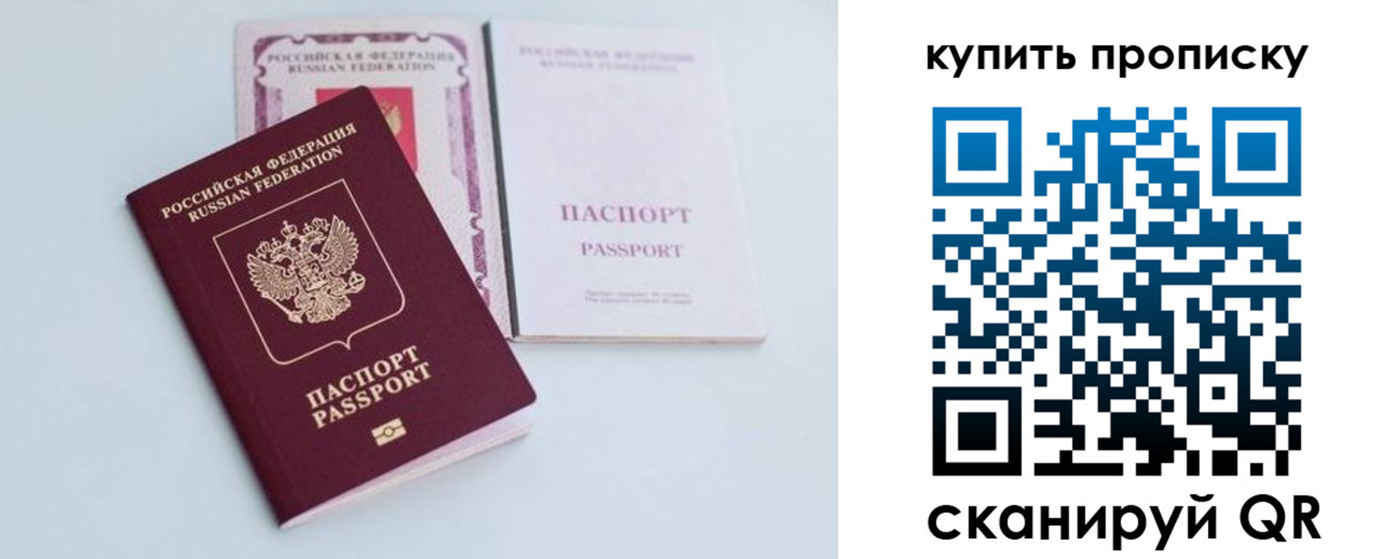 прописка регистрация в Пензе