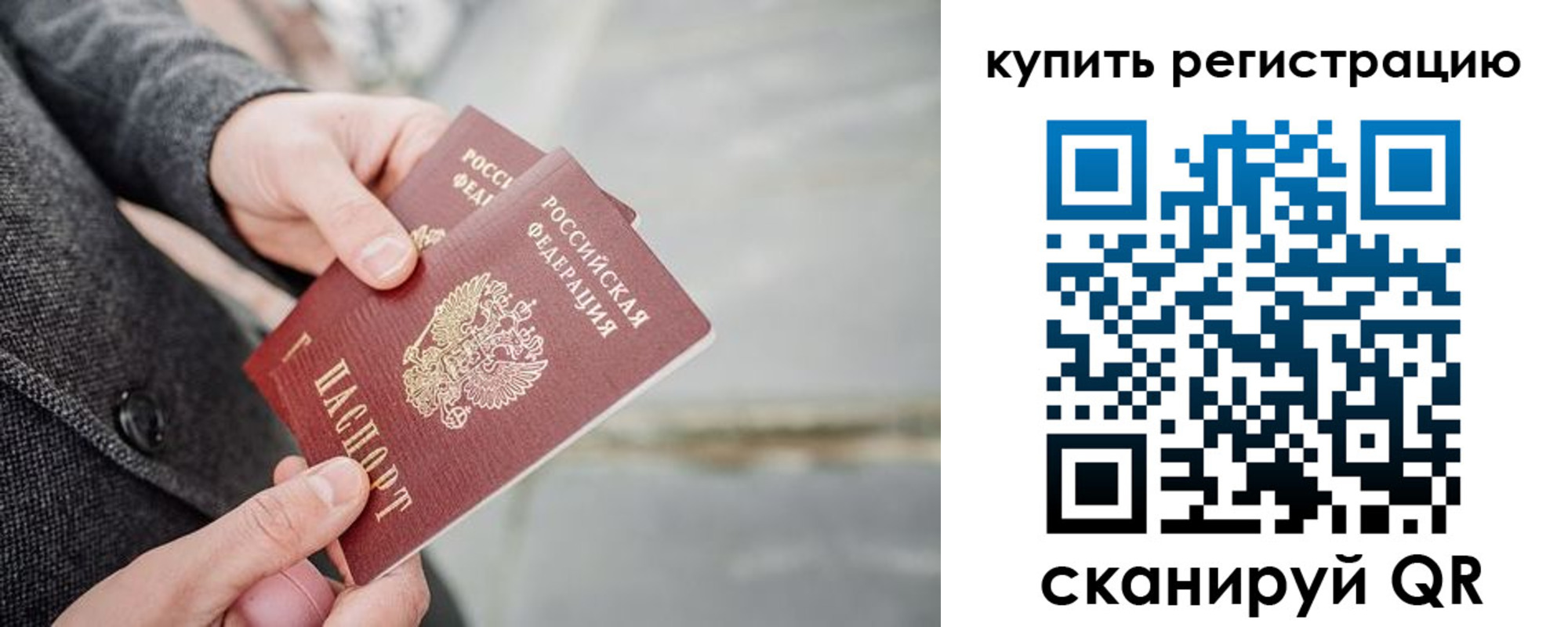 временная регистрация 2025 в Пензе